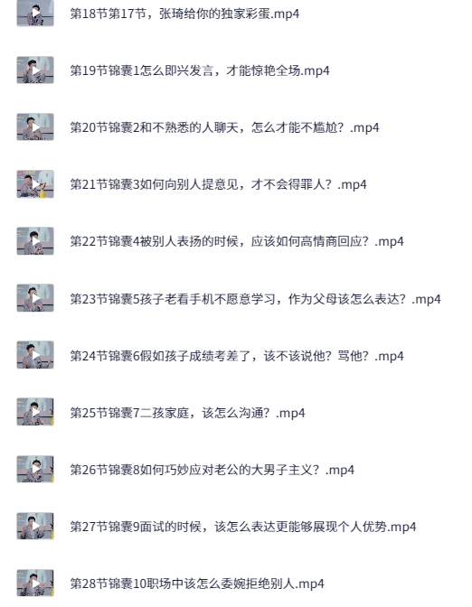 表达价值千万会说话能成大事