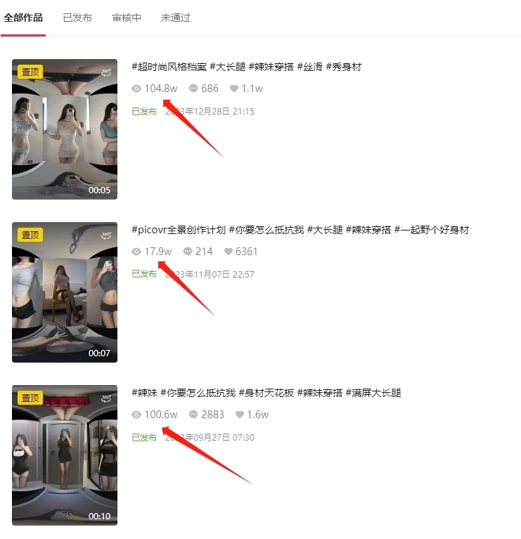 全景短视频新玩法，5分钟制作爆款，播放量破百万，日入500+-影创院
