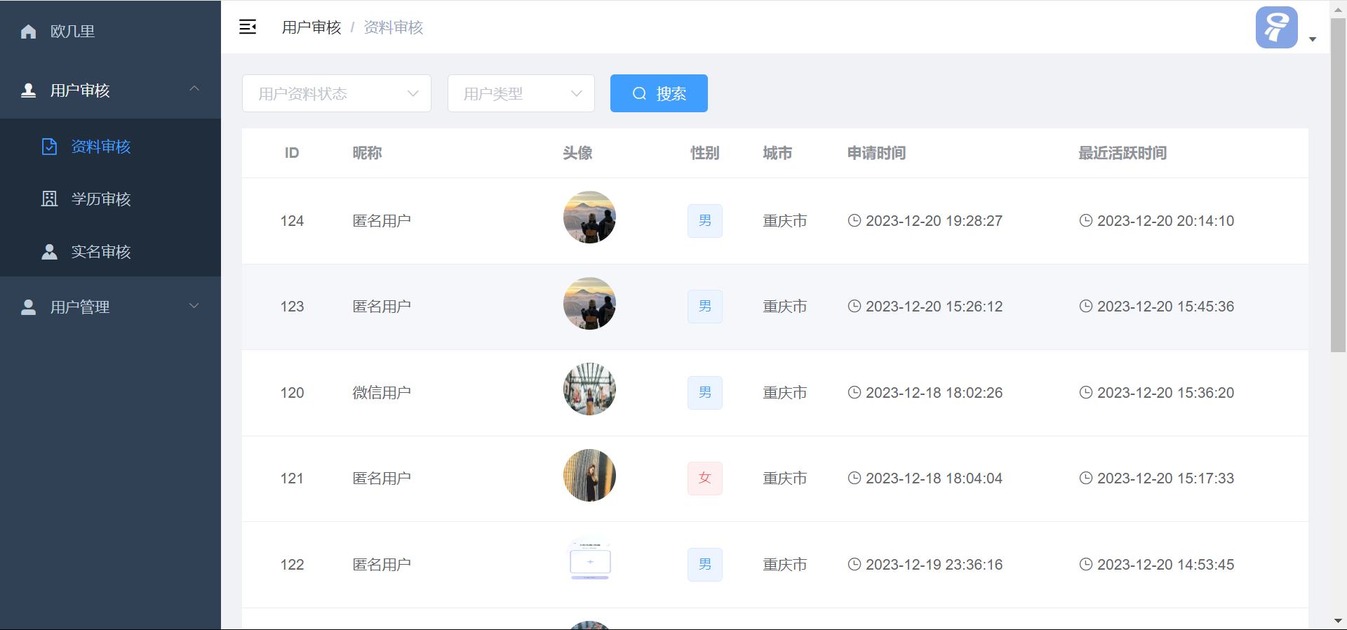 图片[9]-青藤之恋风格社交交友系统源码：即时通讯聊天功能，微信小程序、App、H5三端全面覆盖-创富院