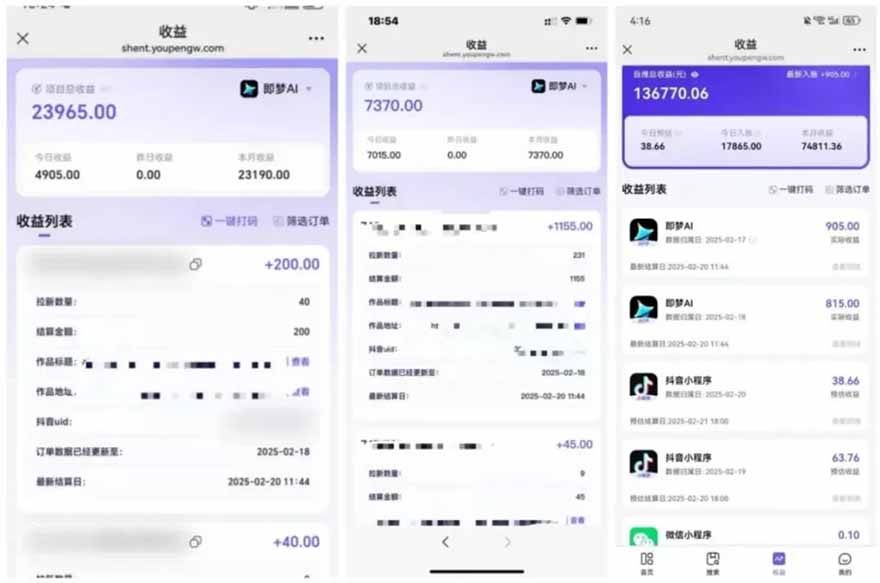 2025最强拉新，单用户下载5块佣金，5分钟一条抖音爆火原创对口型视频，…-创富院