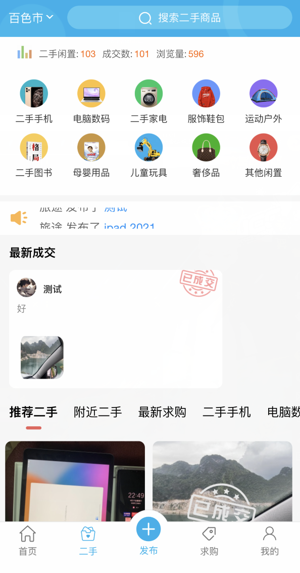 最新版点微同城源码34.7+全套插件+小程序前后端-创富院