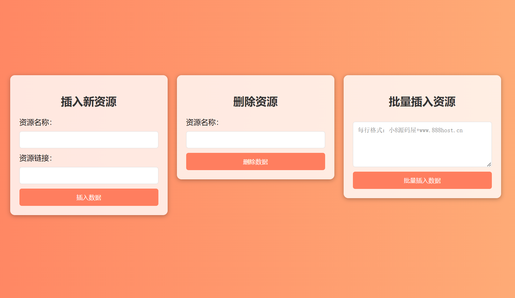 最火短剧在线搜索神器源码-创富院