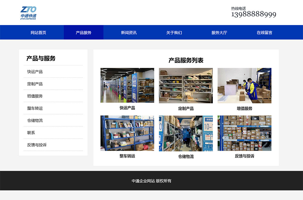 图片[2]-html模板之公司企业主题 web期末大作业-创富院
