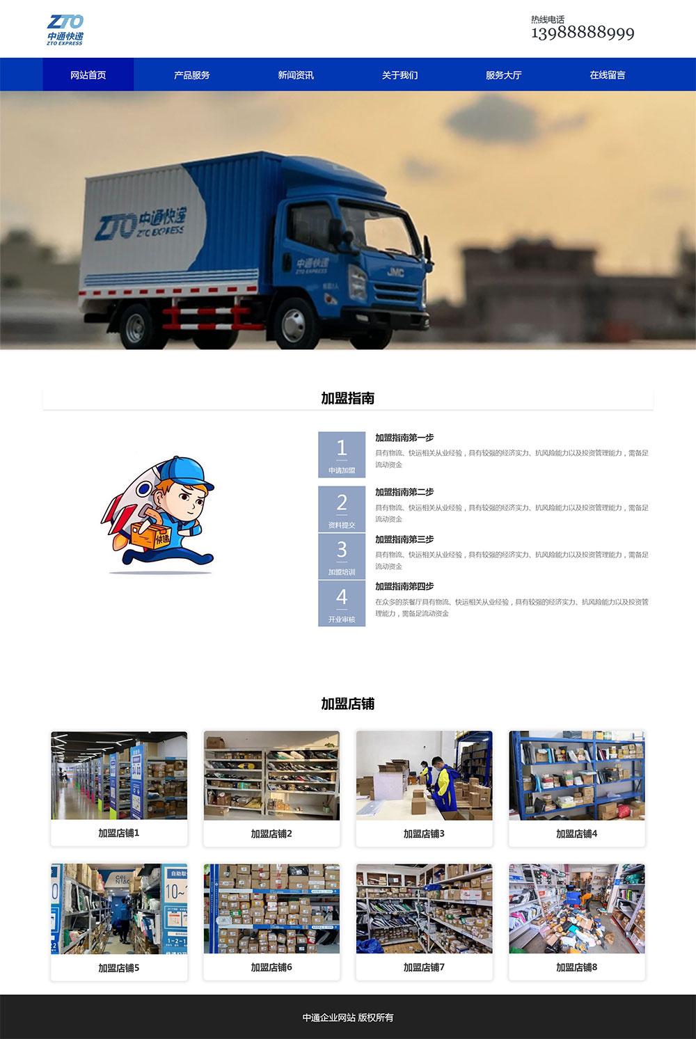 图片[1]-html模板之公司企业主题 web期末大作业-创富院