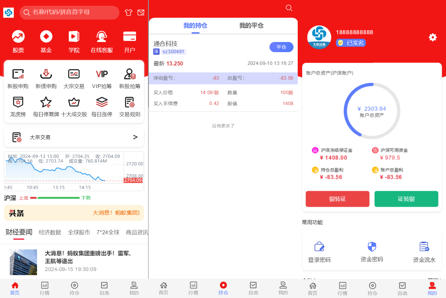 图片[1]-2024最新股票系统源码 带教程-创富院