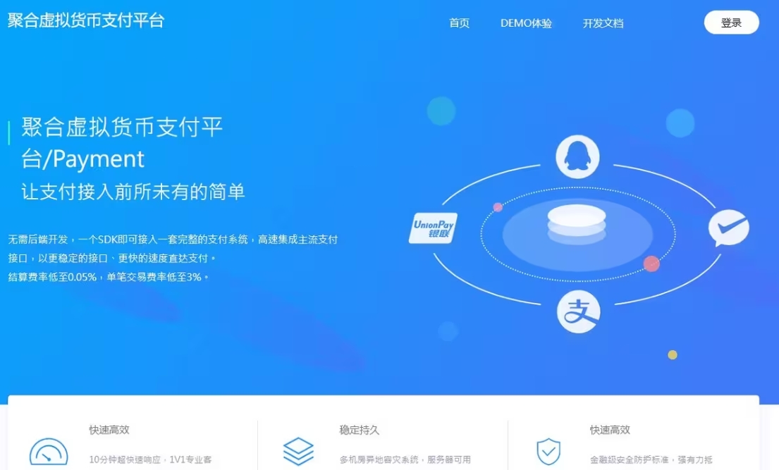 新版2025易支付系统源码epay运营版 轮询/投诉/进件等-创富院