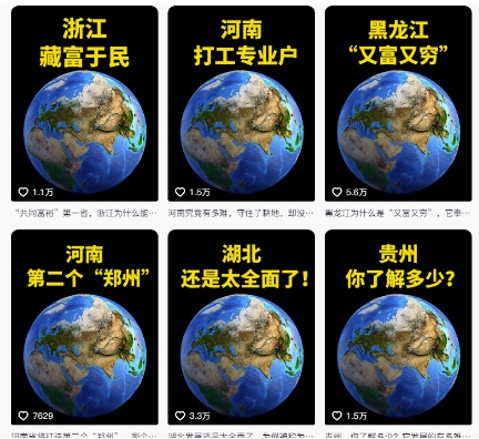 抖音点赞超高赛道，AI地理科普视频制作，简单易懂，可进抖音独家精选-影创院