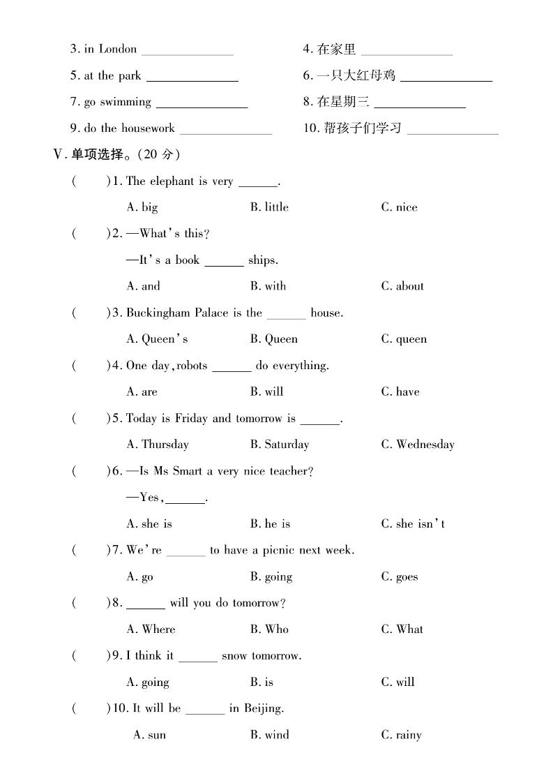 四下英语【外研版三起】【期中研优大考卷测试内容第1到5单元】-创富院