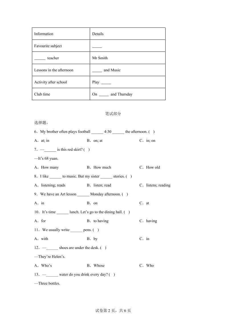 2024-2025学年四年级英语下学期期末素养测评(译林版三起)英语(提高卷01)-影创院