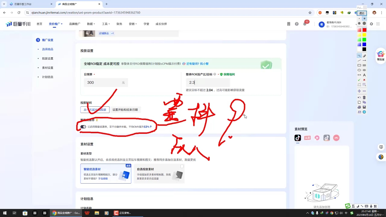 选品×剪辑×投流全闭环，破播自然流+撬动高ROI-创富院