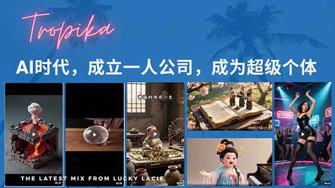 （15408期）AI时代，成立一人公司成为超级个体，coze系统课-创富院