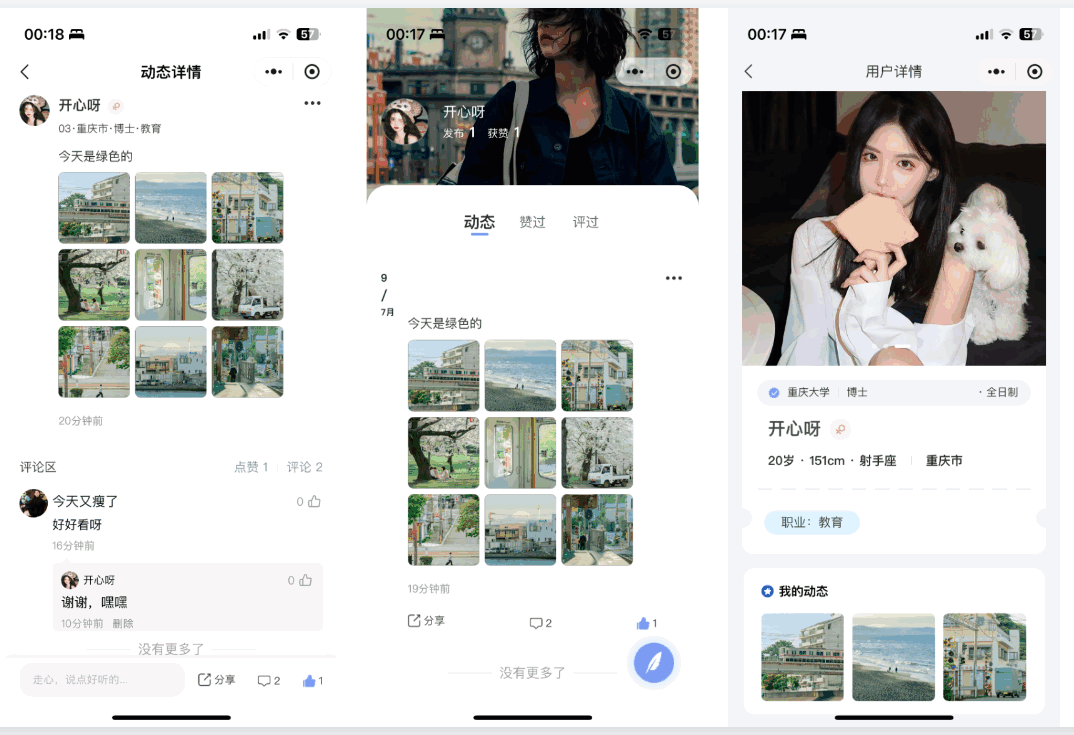图片[2]-青藤之恋风格社交交友系统源码：即时通讯聊天功能，微信小程序、App、H5三端全面覆盖-创富院