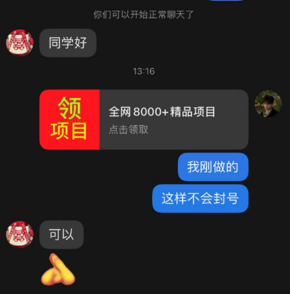 抖音私信一键跳转微信，无风险卡片不屏蔽教程-创富院
