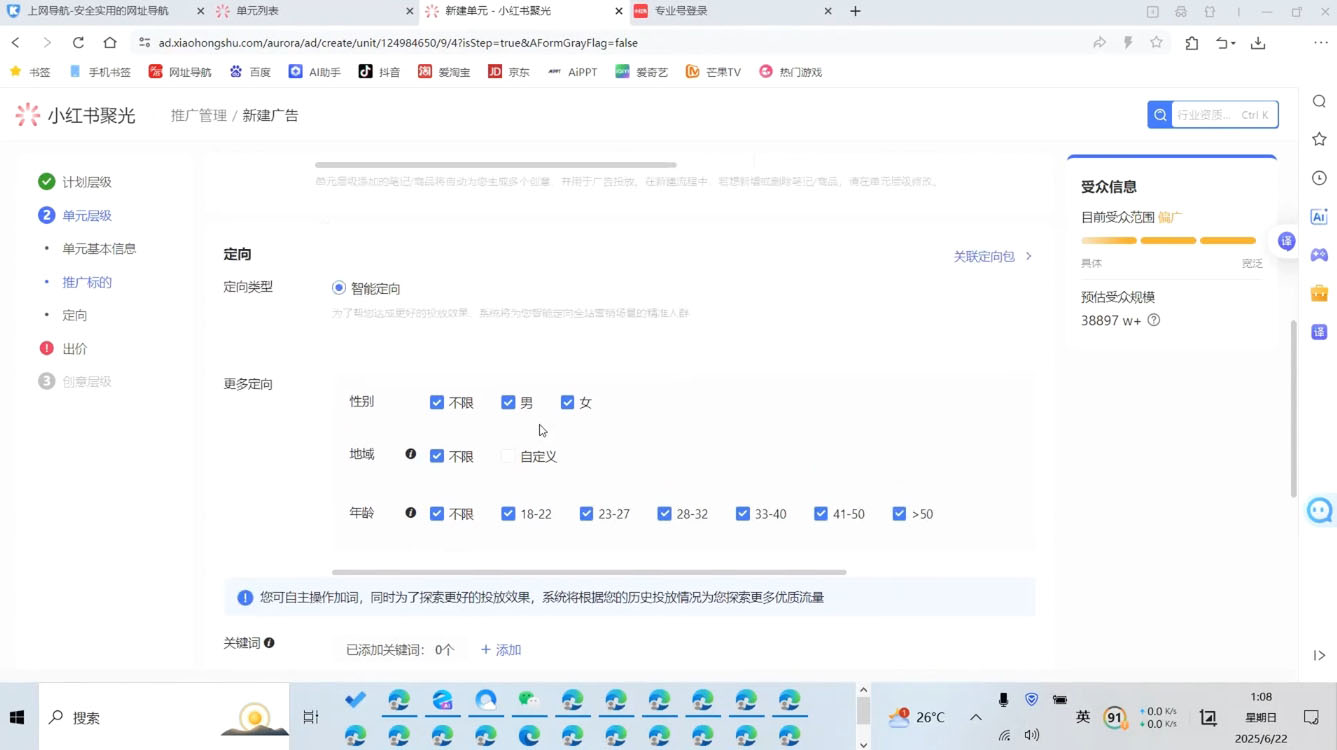 烽哥·小红书聚光投流实操课程-创富院