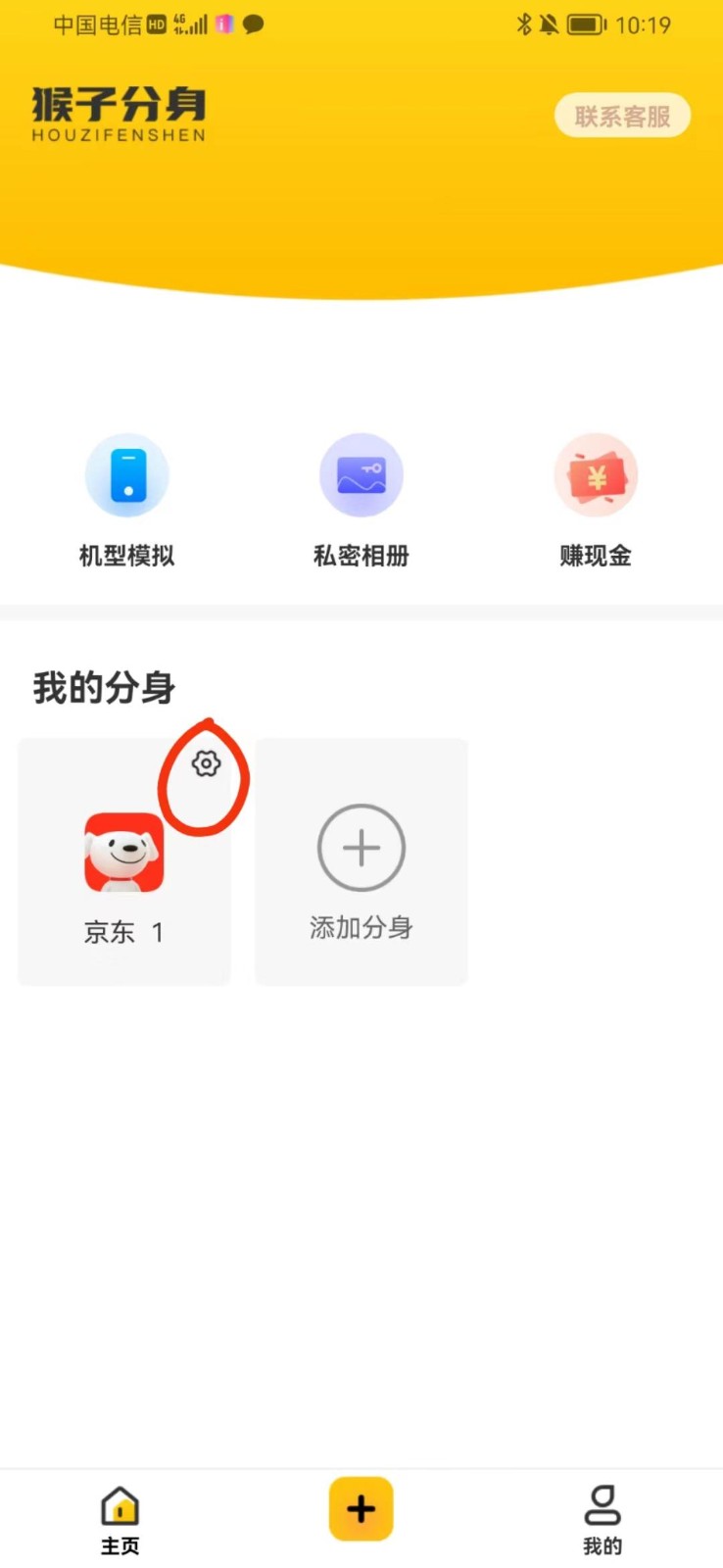 图片[2]-手机虚拟定位教程，建议收藏，有备无患-创富院