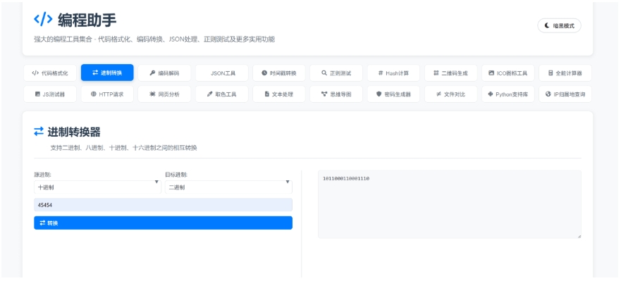 KaiGe超强编程助手源码 编程辅助工具 代码规整工具源码 web开源助手源码-创富院