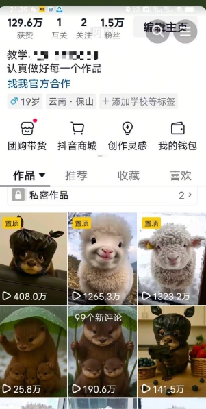 抖音65W博主AI萌宠课程，新赛道流量大，原创+二创，全套课程+提示词-创富院