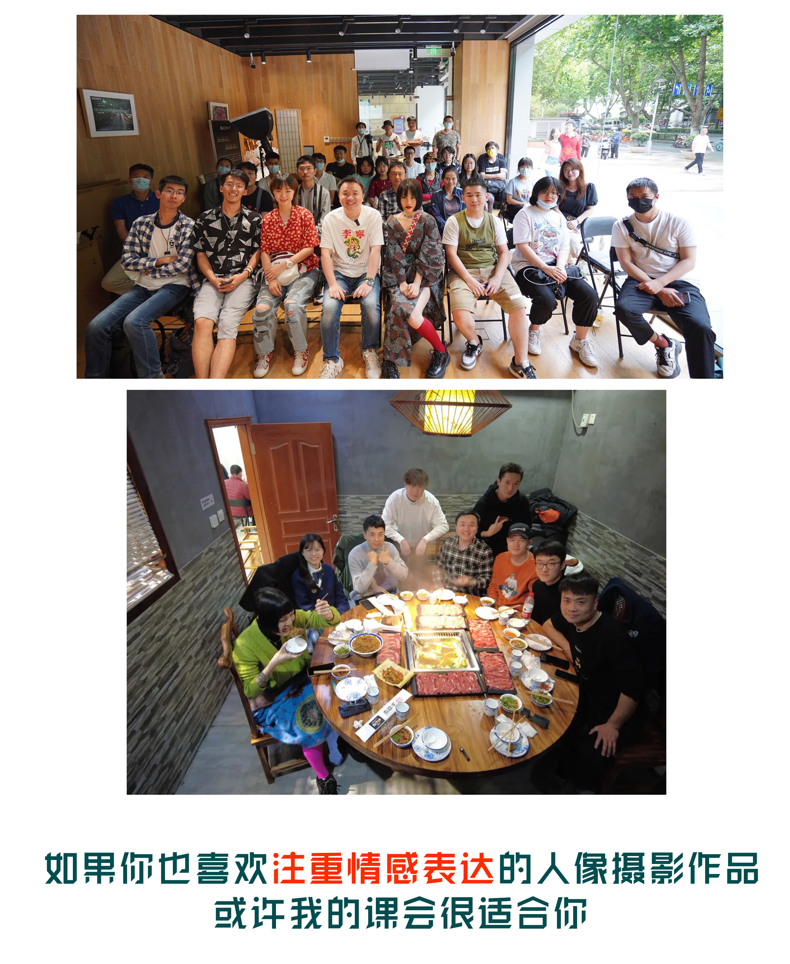 情感人像摄影综合训练大课堂