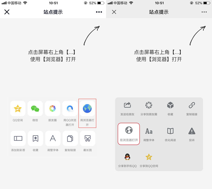 最新QQ/微信防红浏览器跳转页面源码-影创院