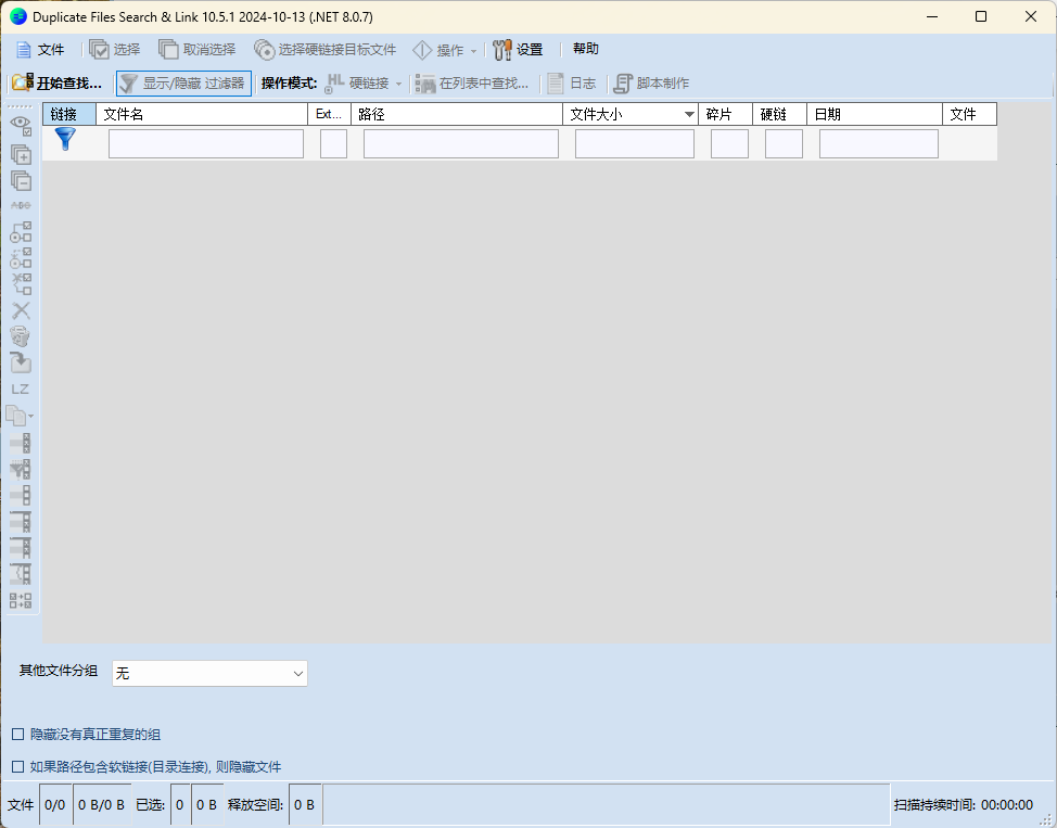 Duplicate Same Files Searcher v10.6.6-创富院