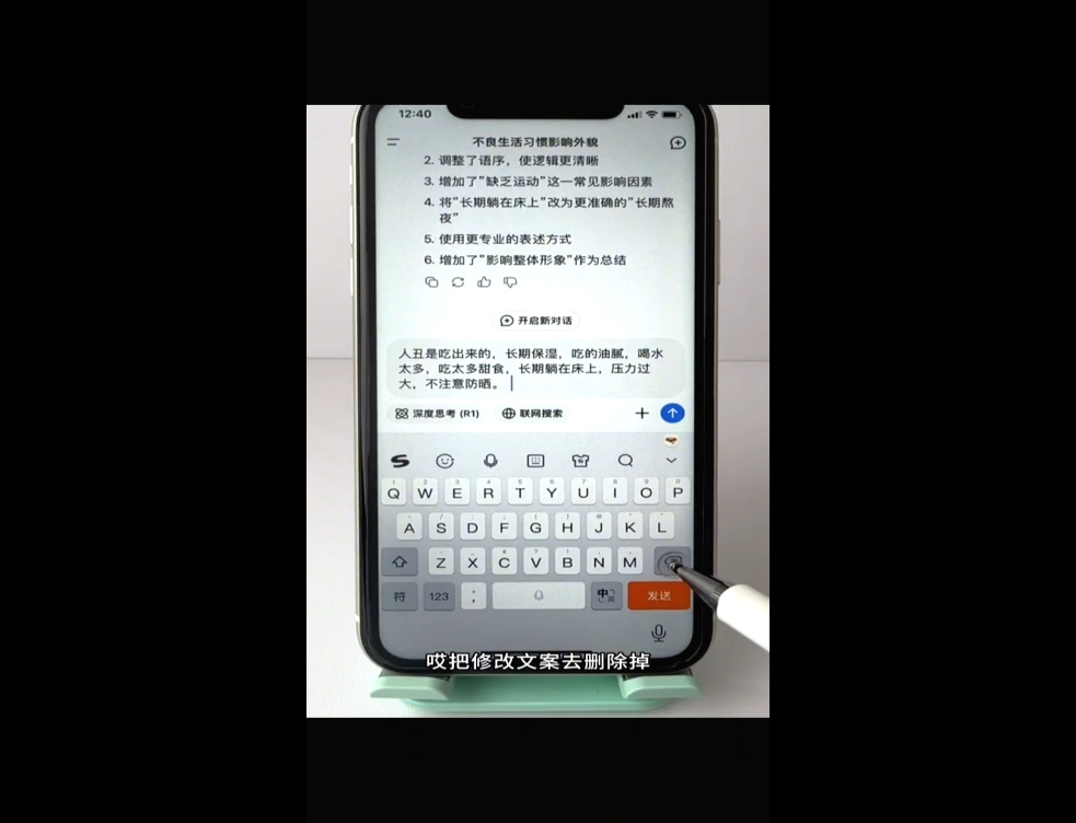 DeepSeek赋能自媒体，从AI工具实操到变现-创富院