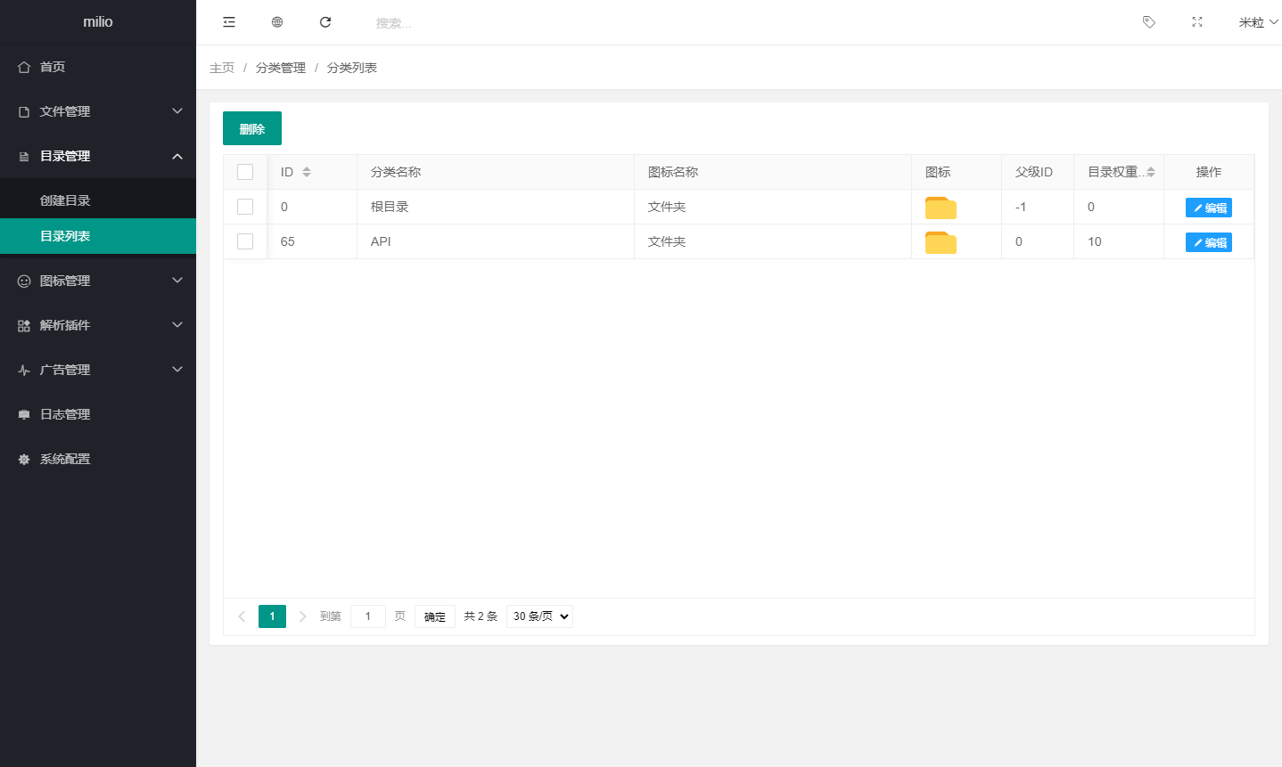 图片[2]-最新仿蓝奏网盘系统源码 带教程-创富院