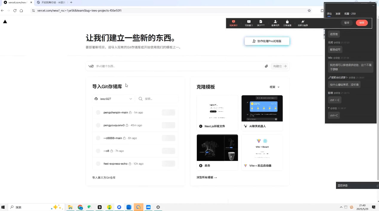 刘小排老师·《idea to business》AI变成变现课-创富院