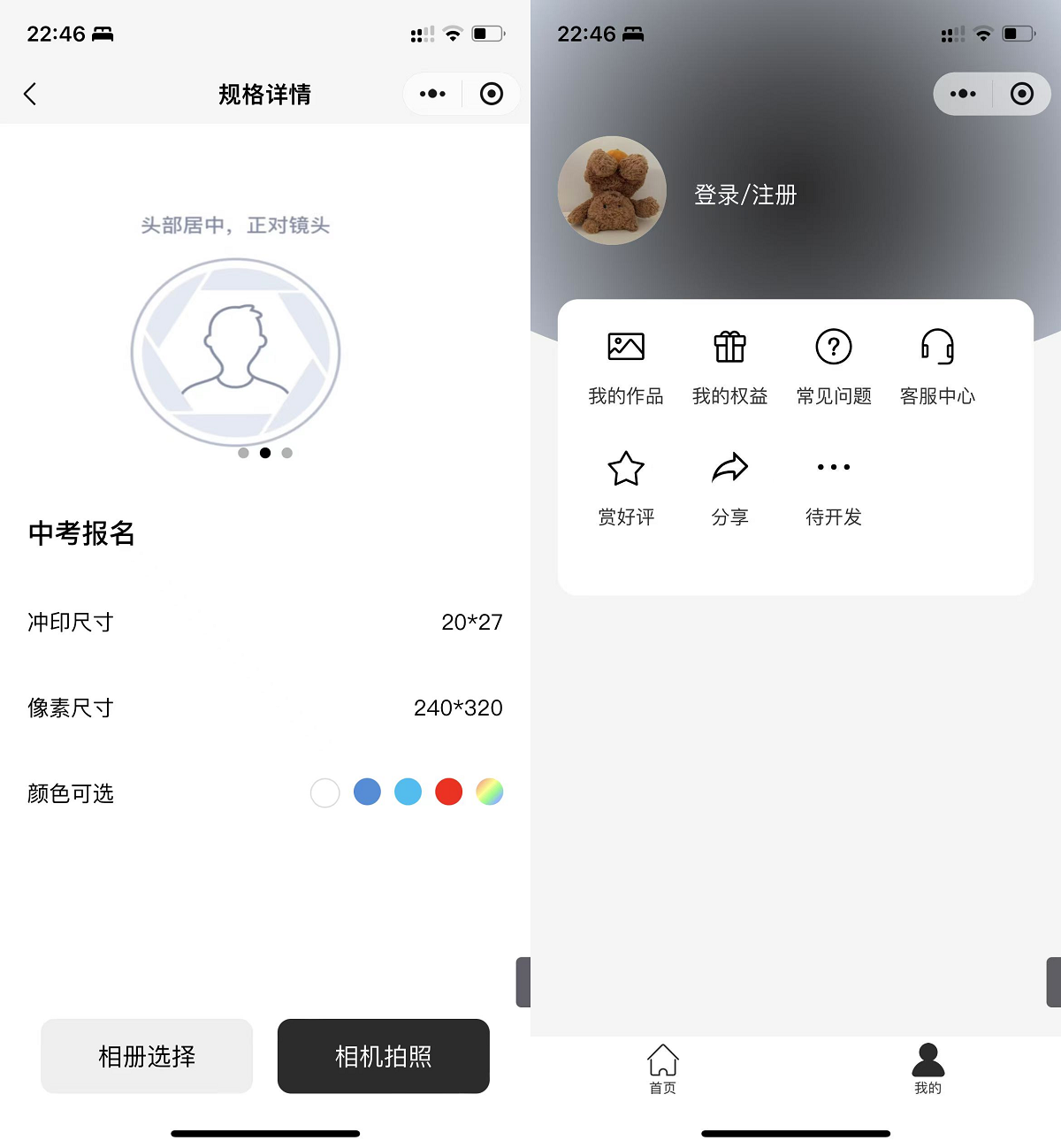 图片[3]-最新微信证件照小程序源码 带后台和教程 前后端开源-创富院