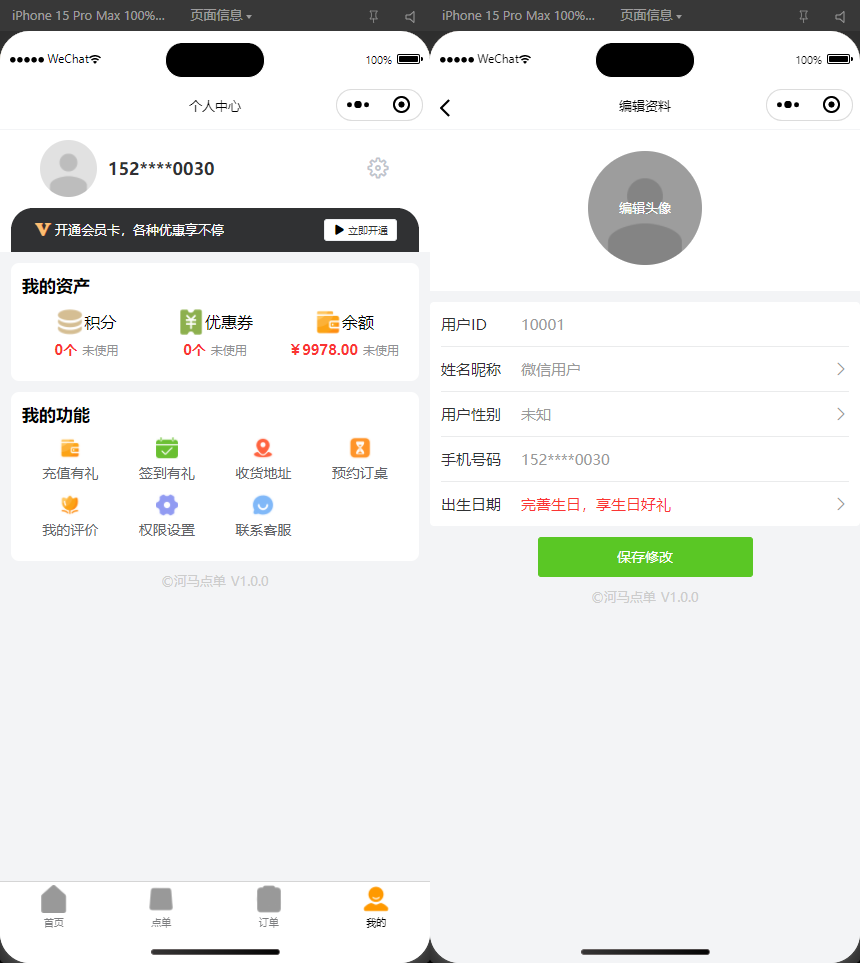 图片[4]-扫码点餐外卖配送系统（多端小程序+H5）开源版-创富院