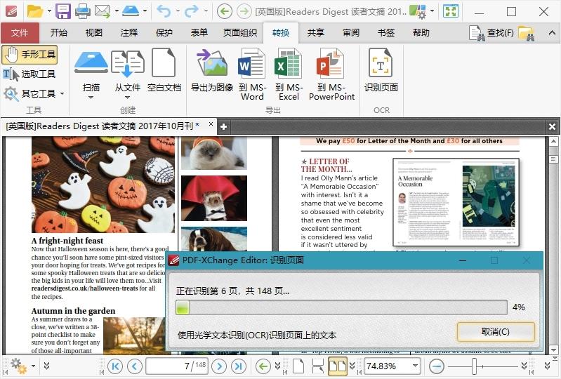 PDF-XChange Editor v10.8.2.407高级版-创富院